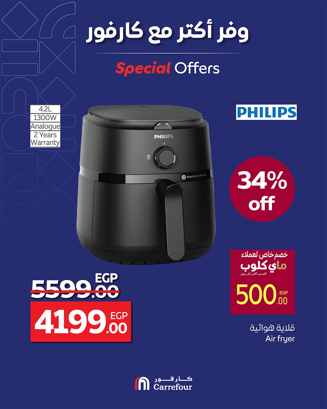 carrefour offers from 26may to 6may 2025 عروض كارفور من 26 مايو حتى 6 مايو 2025 صفحة رقم 1